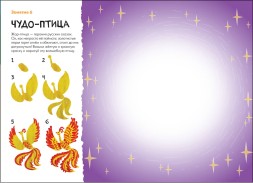 Рисуем красками 5+ (Школа Семи Гномов. Мастерская), развивающий альбом для творчества