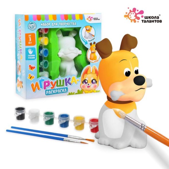 Набор для творчества «Раскрась игрушку. Собачка»