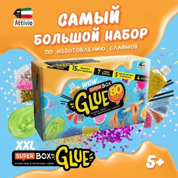 Набор Attivio Slime Лаборатория Super Box Glue