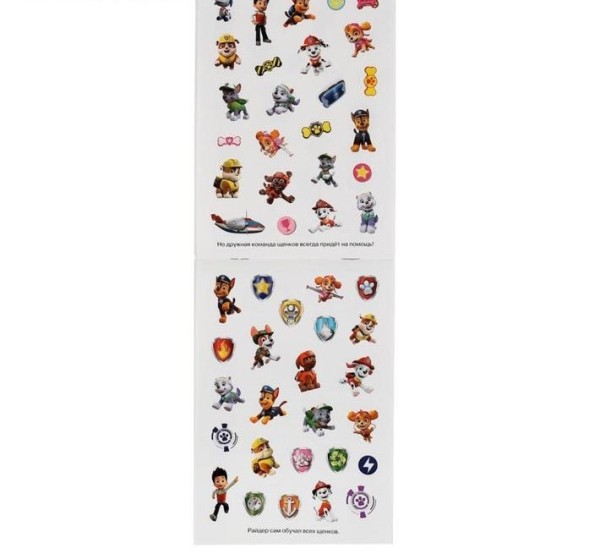 Альбом наклеек Умка Щенячий патруль, 100 наклеек
