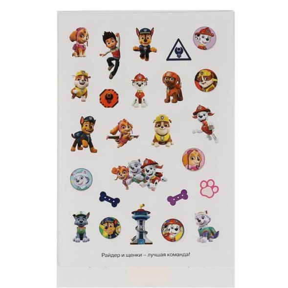Альбом наклеек Умка Щенячий патруль, 100 наклеек