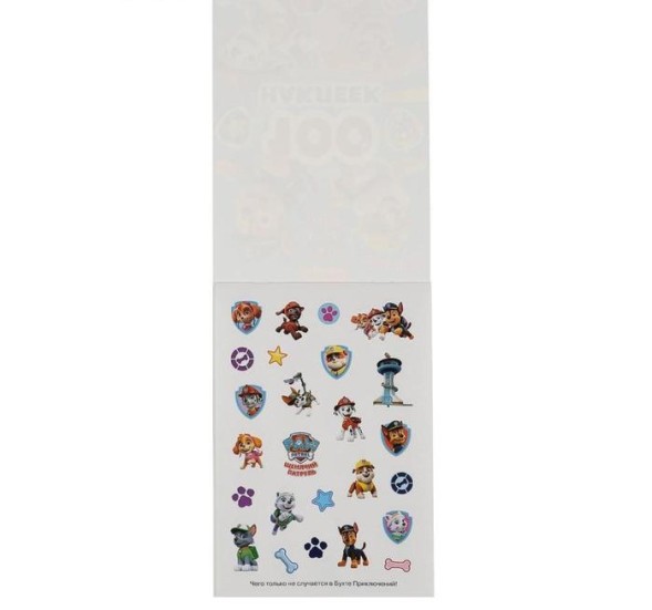 Альбом наклеек Умка Щенячий патруль, 100 наклеек