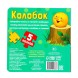 Книга картонная с пазлами «Колобок», 12 стр.