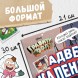 Новый год! Книга со скретч-слоем «Адвент-календарь», А4, 24 стр., Гравити Фолз