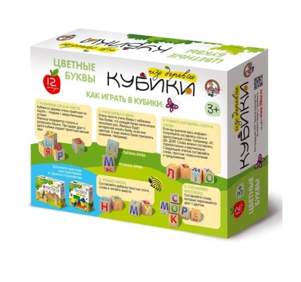 Деревянные кубики "Цветные буквы" с закругленными углами 12 шт.