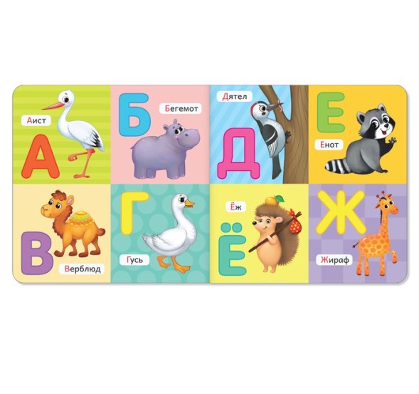 Картонная книга «Алфавит», 10 стр.