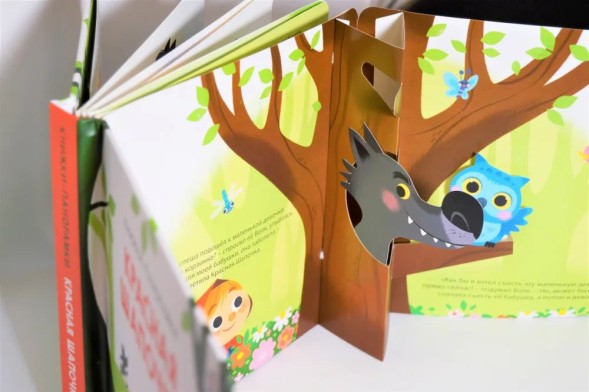 3D Книжки-панорамки. Красная Шапочка. Робинс