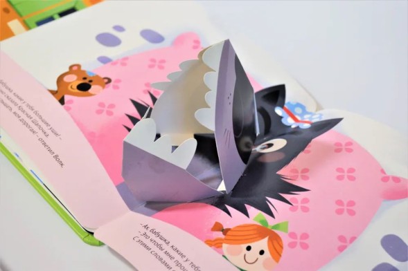 3D Книжки-панорамки. Красная Шапочка. Робинс