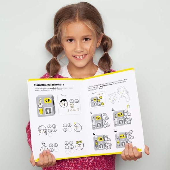 Тетрадь Банда умников «Весёлый счёт», 7-8 лет, 44 стр