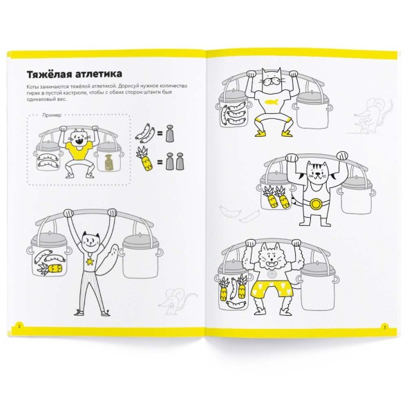 Тетрадь Банда умников «Весёлый счёт», 7-8 лет, 44 стр