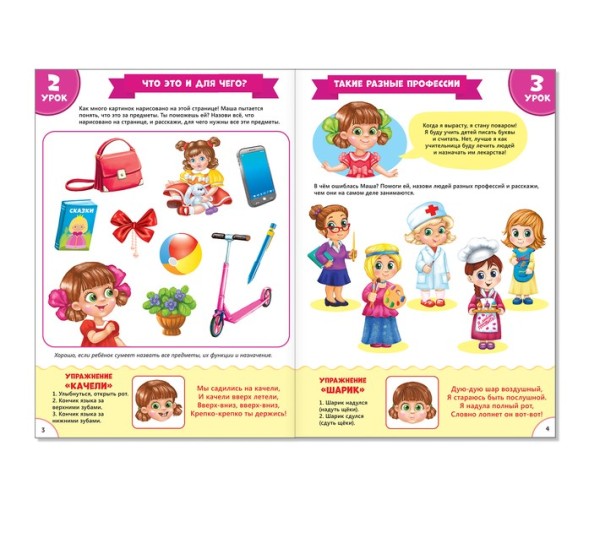 Обучающий блок «Школа талантов» с наклейками, 3-4 года для девочек