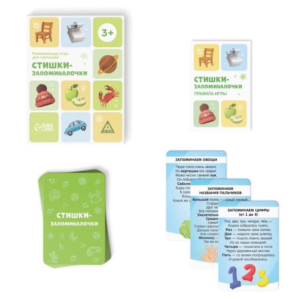 Развивающая игра «Стишки-запоминалочки» версия 1, 3+, Лас Играс