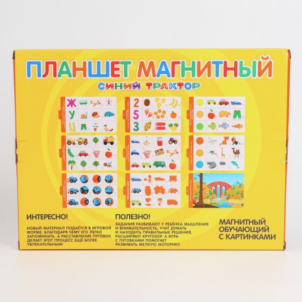 Магнитный планшет обучающий, с карточками, 20 карточек, Синий трактор