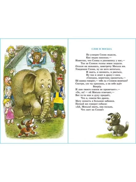 Басни Крылова. Школьная библиотека