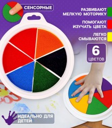 Краски пальчиковые, на водной основе, с губкой, 6 цветов