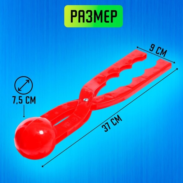 Снежколеп, диаметр 7,5 см, МИКС