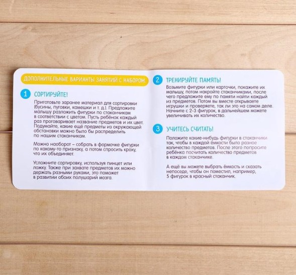 Развивающий набор «Умный счёт»