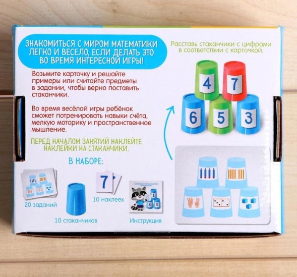 Развивающий набор «Умный счёт»