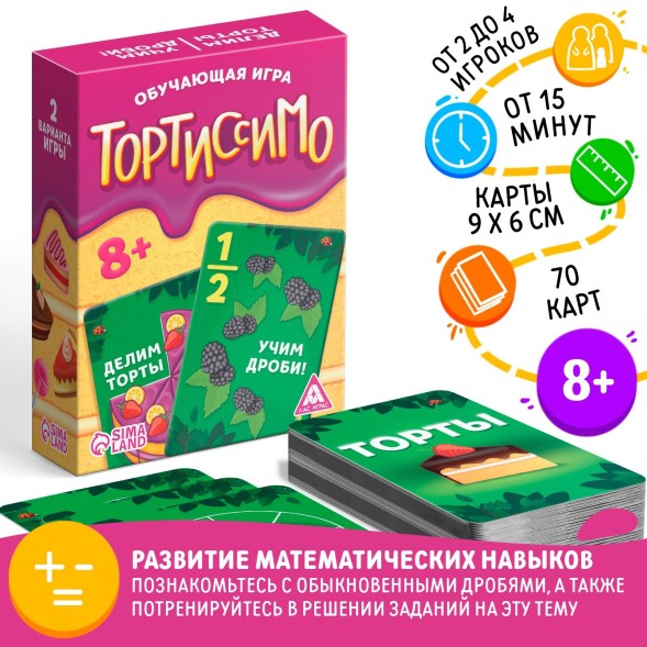 Настольная игра «Тортиссимо», 8+