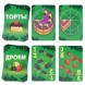 Настольная игра «Тортиссимо», 8+