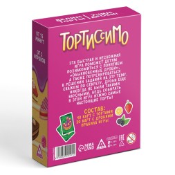 Настольная игра «Тортиссимо», 8+