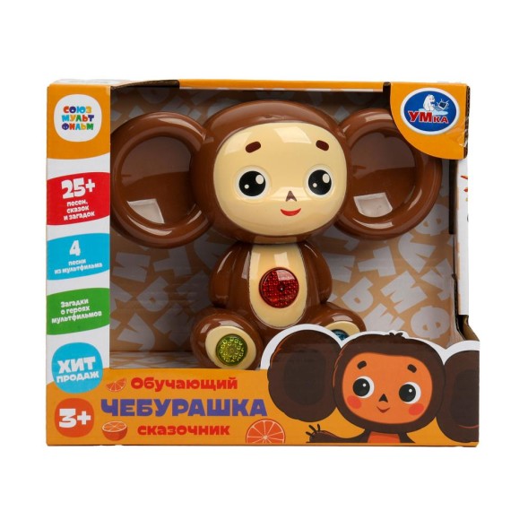 Сказочник Чебурашка 25+ песен,стихов,фраз СОЮЗМУЛЬТФИЛЬМ. Умка