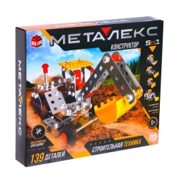 Конструктор металлический «Строительная техника», 5 в 1, 139 деталей. Unicon