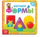 Картонная книга «Изучаем формы», 10 стр.
