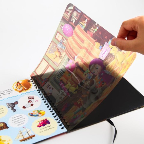 Книга с волшебным фонариком «Раз, два, три- считай и находи! Маша и Медведь», 22 стр.