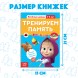 Обучающие книги, набор 6 шт. по 20 стр., «Весёлые уроки», А5, Маша и Медведь