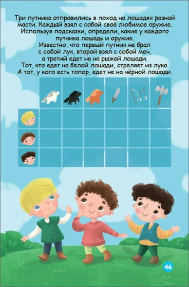 Асборн - карточки. 100 логических игр и головоломок. Робинс