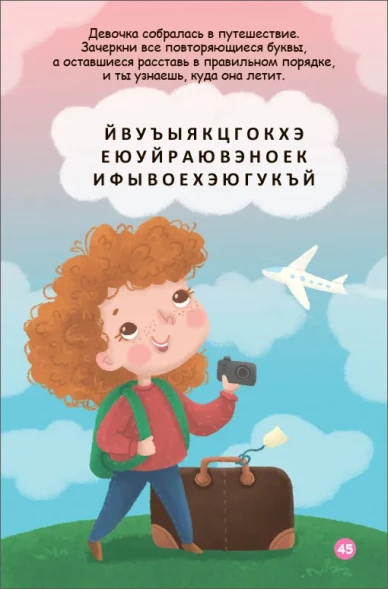 Асборн - карточки. 100 логических игр и головоломок. Робинс