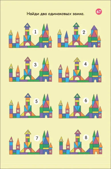 Асборн - карточки. 100 логических игр и головоломок. Робинс