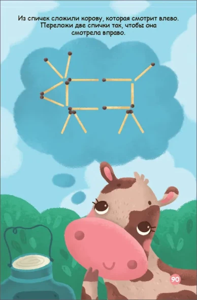 Асборн - карточки. 100 логических игр и головоломок. Робинс