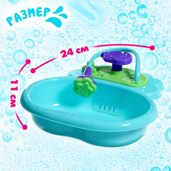 Набор игрушек для купания с ванночкой «Купание зверят», 12 предметов, МИКС