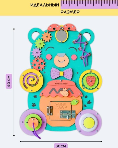 Бизиборд «Мишка»