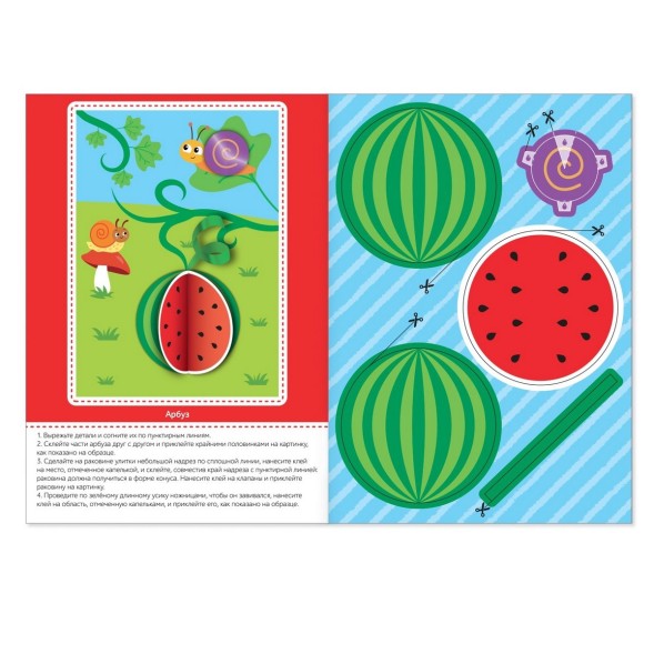 Аппликации объемные «Львенок», 20 стр., формат А4