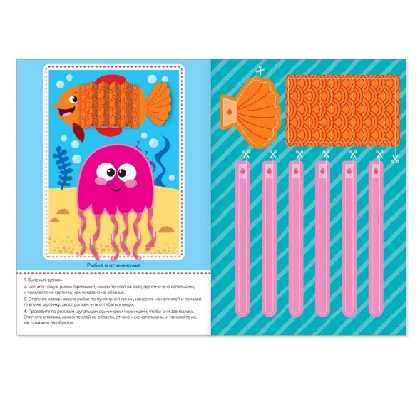 Аппликации объемные «Львенок», 20 стр., формат А4