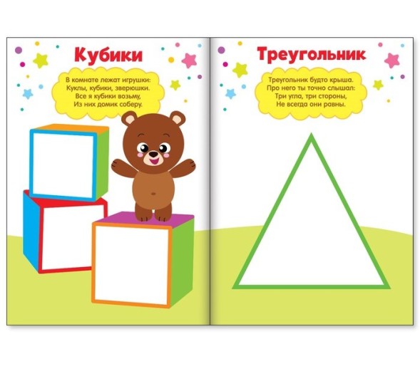 Раскраска «Рисуем пальчиками. Формы», 16 стр.