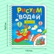 Книжка-раскраска многоразовая «Рисуем водой. Транспорт», 10 стр.