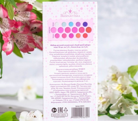 Набор косметики для девочки &quot;Сияй ярче звезд&quot;, тени 10 цв, блеск 6 цв
