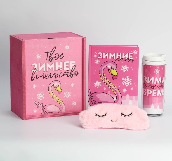Набор Ежедневник, маска для сна и термостакан "Твое зимнее волшебство. Фламинго"