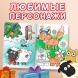 Новогодняя раскраска «С новым годом!», А4, 16 стр., Синий трактор