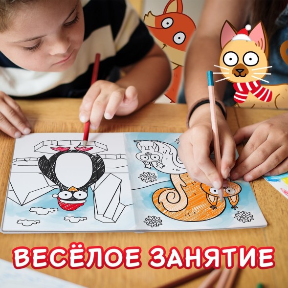 Новогодняя раскраска «С новым годом!», А4, 16 стр., Синий трактор