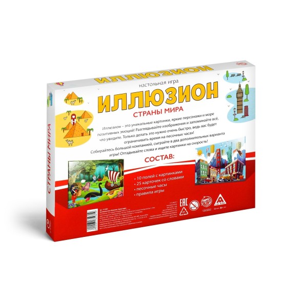 Настольная игра «Иллюзион. Страны мира», 6+