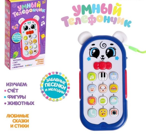Музыкальная игрушка «Умный телефончик» свет, звук, цвет синий