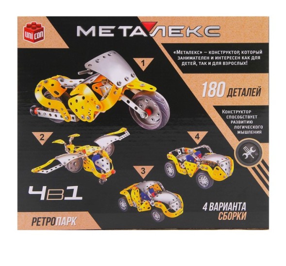 Конструктор металлический «Ретропарк», 4 в 1, 180 деталей