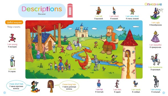 Мой первый английский. 80 игр для изучения слов и выражений, 96 стр