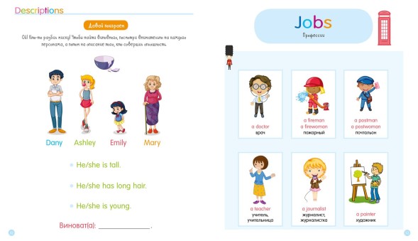 Мой первый английский. 80 игр для изучения слов и выражений, 96 стр