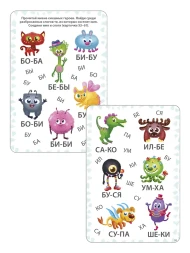 Асборн - карточки. Учусь читать. Робинс